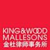 King & Wood Mallesons