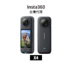 Insta360 X4 8K全景運動相機 原廠台灣公司貨