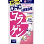 【玖玖旗艦店】日本代購買二送一  DHC膠原蛋白 60日份