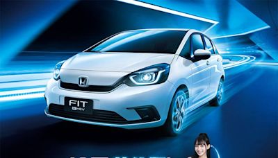 Honda推出Fit e:HEV尬電特仕版！入主享70萬高額0利率等4大豪禮