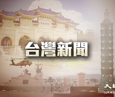 台智庫研究員：中共軍演已恐嚇不了台灣人