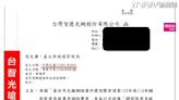 公文曝光！囂張嗆北市府「不給錢就斷訊」 簡舒培：誰給台智光這麼大底氣？