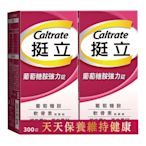 -!小花線上代購 #125579 CALTRATE 挺立 葡萄糖胺強化錠 150錠X2瓶