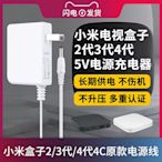 適用于通用小米盒子2/3代/4代4C增強版充電源適配器線5V5.2V2.1A1.9A插頭MDZ-05/06/19/16/