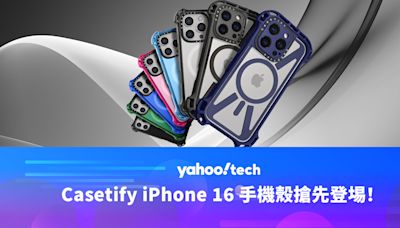 Casetify iPhone 16 手機殼搶先登埸！