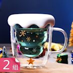 荷生活 加厚版韓式雙層玻璃聖誕星情杯送雪景矽膠杯蓋-2入