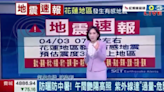 Taiwanese TV Anchors’ Reactions Captured Live As Newscasts Are Interrupted By 7.4 Earthquake