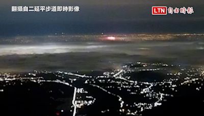 雨後天清 阿里山二延平1日拍到北港朝天宮高空煙火（翻攝自二延平步道即時影像） - 自由電子報影音頻道