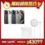【超值組】Apple 蘋果 iPhone 15 Pro Max 256G＋APPLE MagSafe 充電器 (MHXH3TA/A)