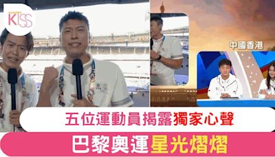 巴黎奧運閉幕盛況！香港「奧運之星」分享難忘經歷 網民熱議不斷