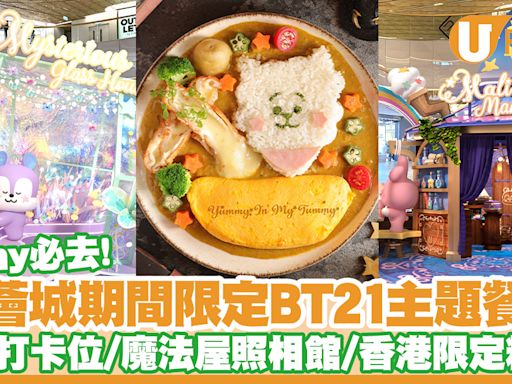 東薈城BT21主題餐廳！7大打卡位／魔法屋照相館／近300款香港限定精品 | U Food 香港餐廳及飲食資訊優惠網站