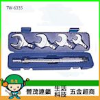[晉茂五金] 台灣製造板手系列 TW-6335 組合式開口扭力板手 請先詢問價格和庫存