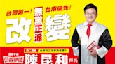 告訴選民未來要做什麼 陳昆和發文宣說明七股、西港未來發展願景