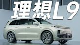 理想汽車一天跌沒400億：市場在擔憂(圖) - 財經觀察 -