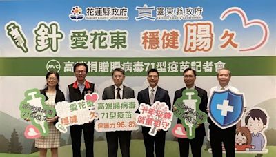 高端疫苗公司捐台東腸病毒71型疫苗 供2歲以下弱勢孩童免費施打