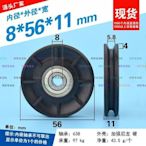 （京野生活館）638zz軸承滑輪滾輪V槽帶槽U凹輪電梯門輪尼龍鋼絲繩導輪8*56*11