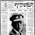 Ze'ev Jabotinsky