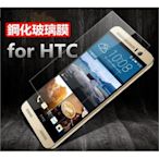 HTC ONE MAX 超薄弧面鋼化玻璃膜 現貨特價