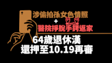 外公狎孫越柙出逃 今兩案合併提訊待10月再審