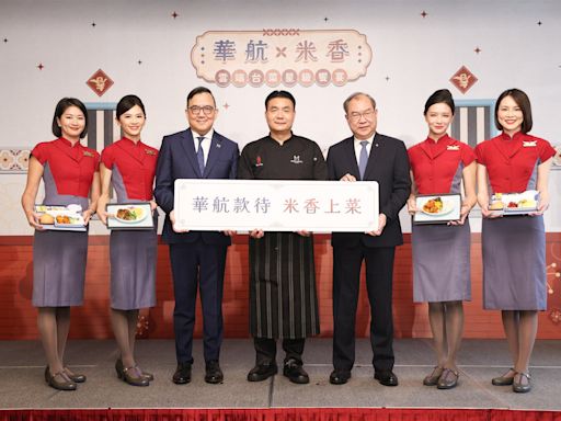 台北美福大飯店「米香」餐廳攜手中華航空讓台菜飄香全世界 | 蕃新聞