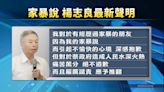 前衛生署長楊志良家暴說惹議 向經歷者致歉仍譴責蔡政府