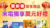 2024年節送禮物排行公布 健康三禮長輩最愛