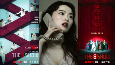 「時間就是金錢」Netflix大尺度韓劇《The 8 Show》7大看點：8人上演「變態生存遊戲」，千玗禧破格瘋魔演出！