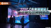 TTXC高流珊瑚礁群「虛實入口」 進入「未來訊號站」建構元宇宙