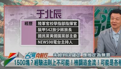 神秘1500！時間還是錢？于北辰：Excel大多是用來記帳！