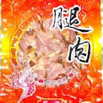 娃娃宜蘭名產~~招牌主線~完全使用腿肉超值製作~原蔗烤鴨肉扁~(鴨賞再次改良)