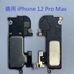 適用 iPhone 12 Pro Max i12PRO MAX 單聽筒 現貨