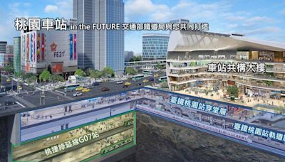 桃園將新增5座車站！ 鐵路地下化開工了 預估2030通車