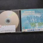 彭佳慧-舊夢-極罕見宣傳單曲-巨石1996-CD已拆狀況良好