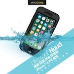 LifeProof Nuud 極致 防震 防水 保護殼 iPhone SE 2 / 8 / 7 4.7吋 現貨 含稅
