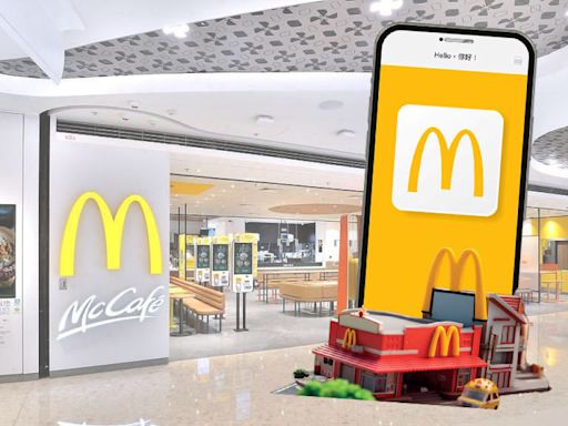 香港麥當勞App下周二起停用！改用全球版 具4大更新功能！
