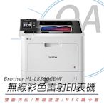 BROTHER HL-L8360CDW 高速無線彩色雷射印表機