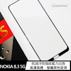 Goevno NOKIA 8.3 5G 滿版玻璃貼#玻璃貼#抗油汙#防指紋#滿版