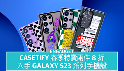 Casetify 春季特賣兩件 8 折，入手 Galaxy S23 系列手機殼
