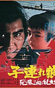 Lone Wolf and Cub: Baby Cart to Hades