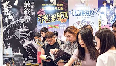 周日話題：多了什麼？少了什麼？ 書展裏的喧囂與寂靜 - 20240721 - 副刊