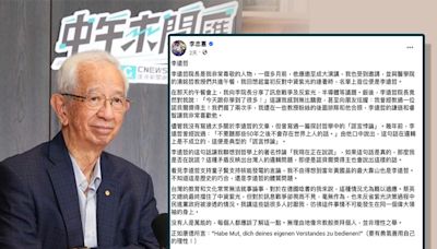 李遠哲挺童子賢核電議題惹議...李忠憲嘆「當年黃國昌最大靠山也是李遠哲」：是歷史巧合還是體質問題？