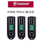 創見 TRANSCEND JF790C 128G TYPE-C 隨身碟