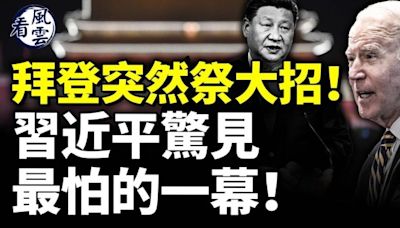 中共內部在兩大事上一直掐架 致三中全會拖延(視頻) - 動向 -