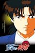 The File of Young Kindaichi