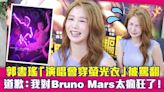 郭書瑤「演唱會穿螢光衣」被罵翻 道歉：我對Bruno Mars太瘋狂了！