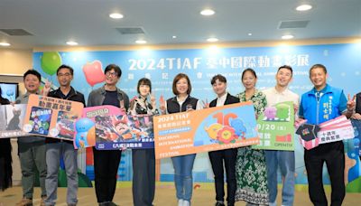 臺中國際動畫影展 9/20開賣送限量大禮包