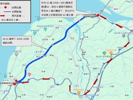 請改道！台61線龍港至白沙屯南下路段 明後天施工封閉