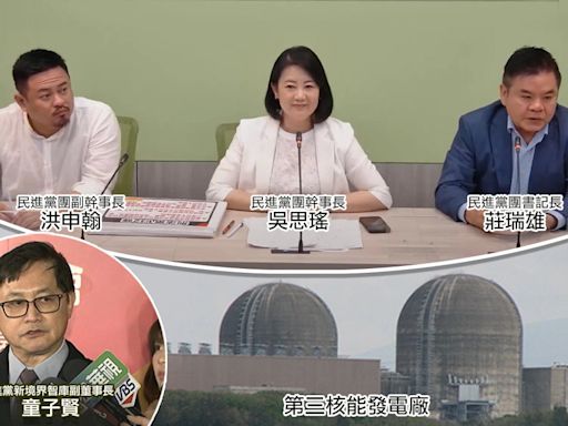 童子賢支持核二、核三延役綠恐轉彎？吳思瑤回「非任何人說了算」有三前提...莊瑞雄反對：屏東不是次等國民！