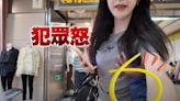 長髮正妹逛北車地下街慘遭「鹹豬手摸乳」！輪椅色狼惡行全都錄