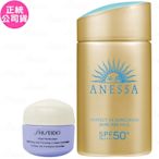 SHISEIDO 資生堂 ANESSA 安耐曬 金鑽高效防曬露NA 5X SPF50+‧PA++++(60ml)+亮采緊緻霜(#豐潤型/輕盈型2款任選1)(精巧版)(15ml)(公司貨)